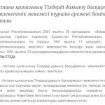 «Тілдерді дамыту басқармасы» неге жабылды?