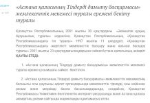 «Тілдерді дамыту басқармасы» неге жабылды?